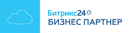 Бизнес партнер Битрикс24