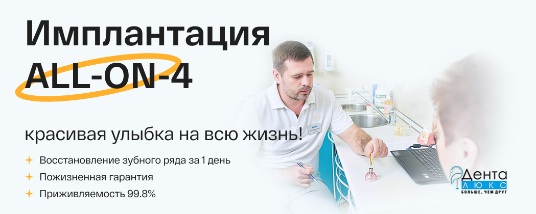 Детналюкс