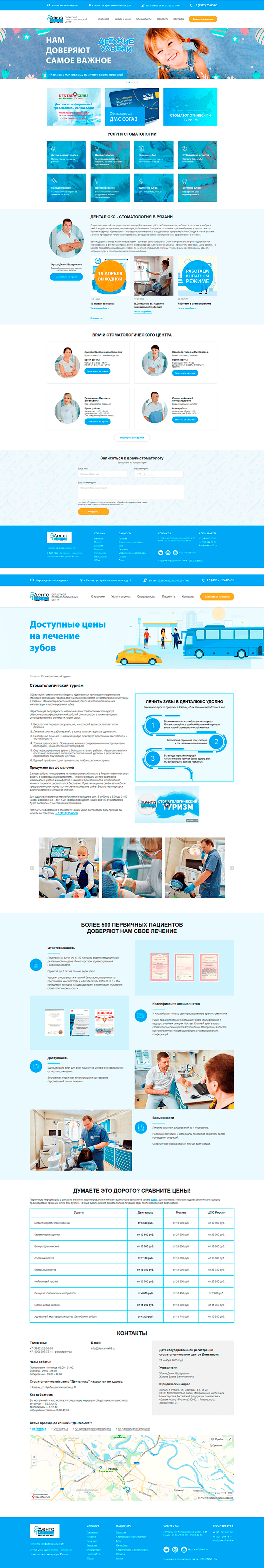 Портфолио www.denta-lux62.ru
