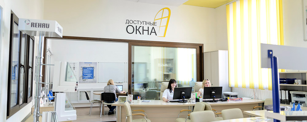 Доступные пластиковые окна