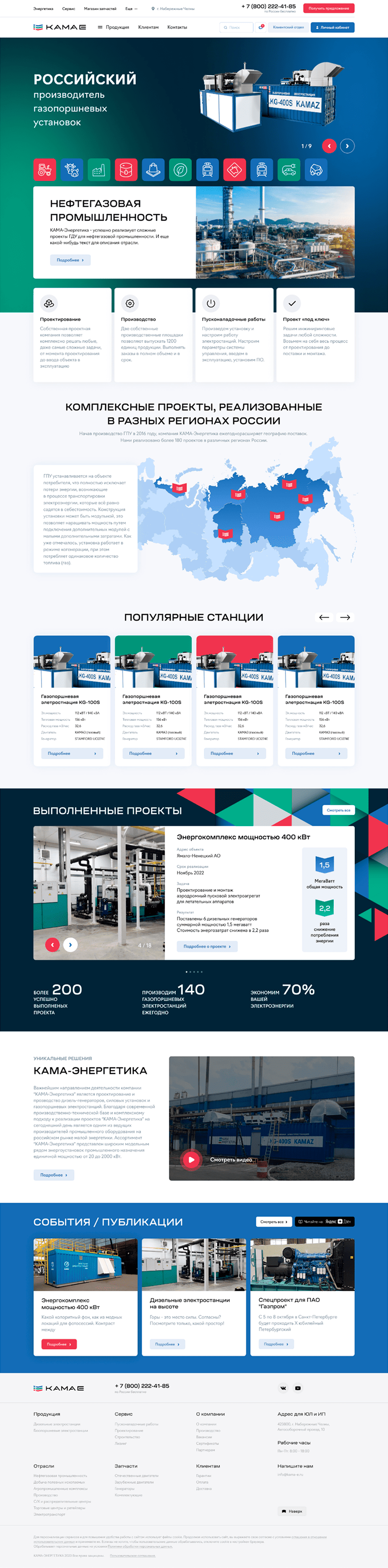 Портфолио www.kama-e.ru