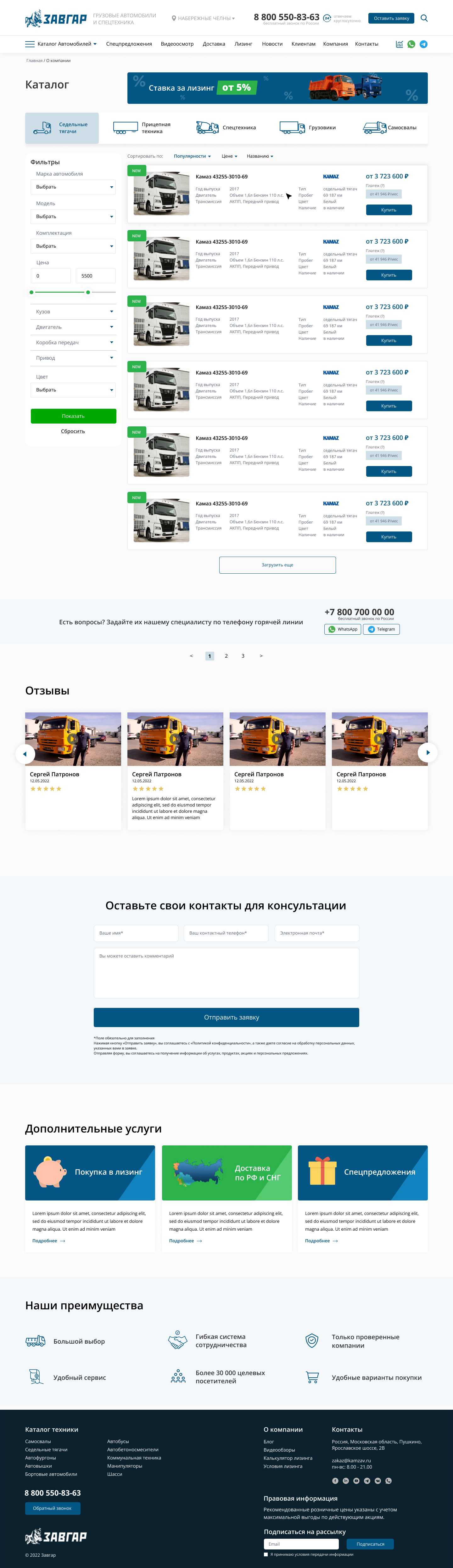 Портфолио new.kamzav.ru