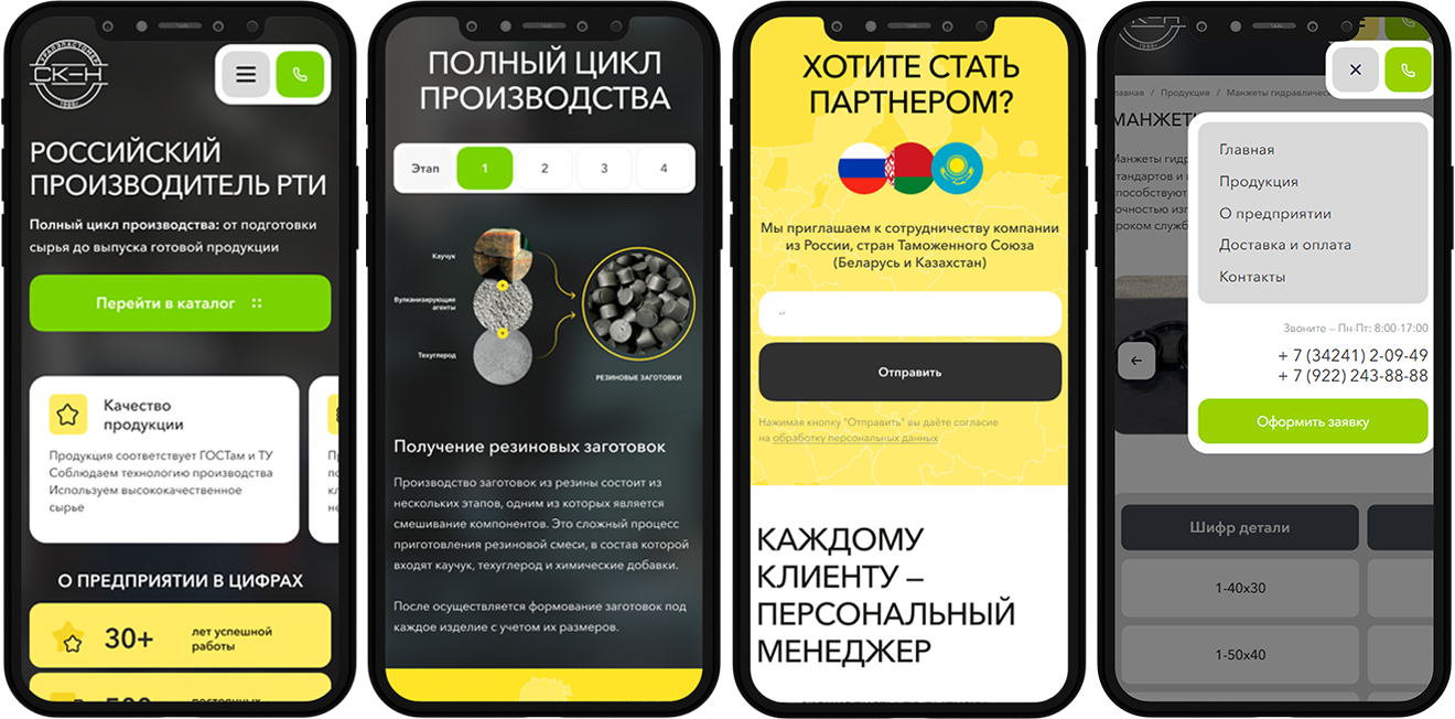 Российский производитель РТИ, производство полного цикла ООО Уралэластомер