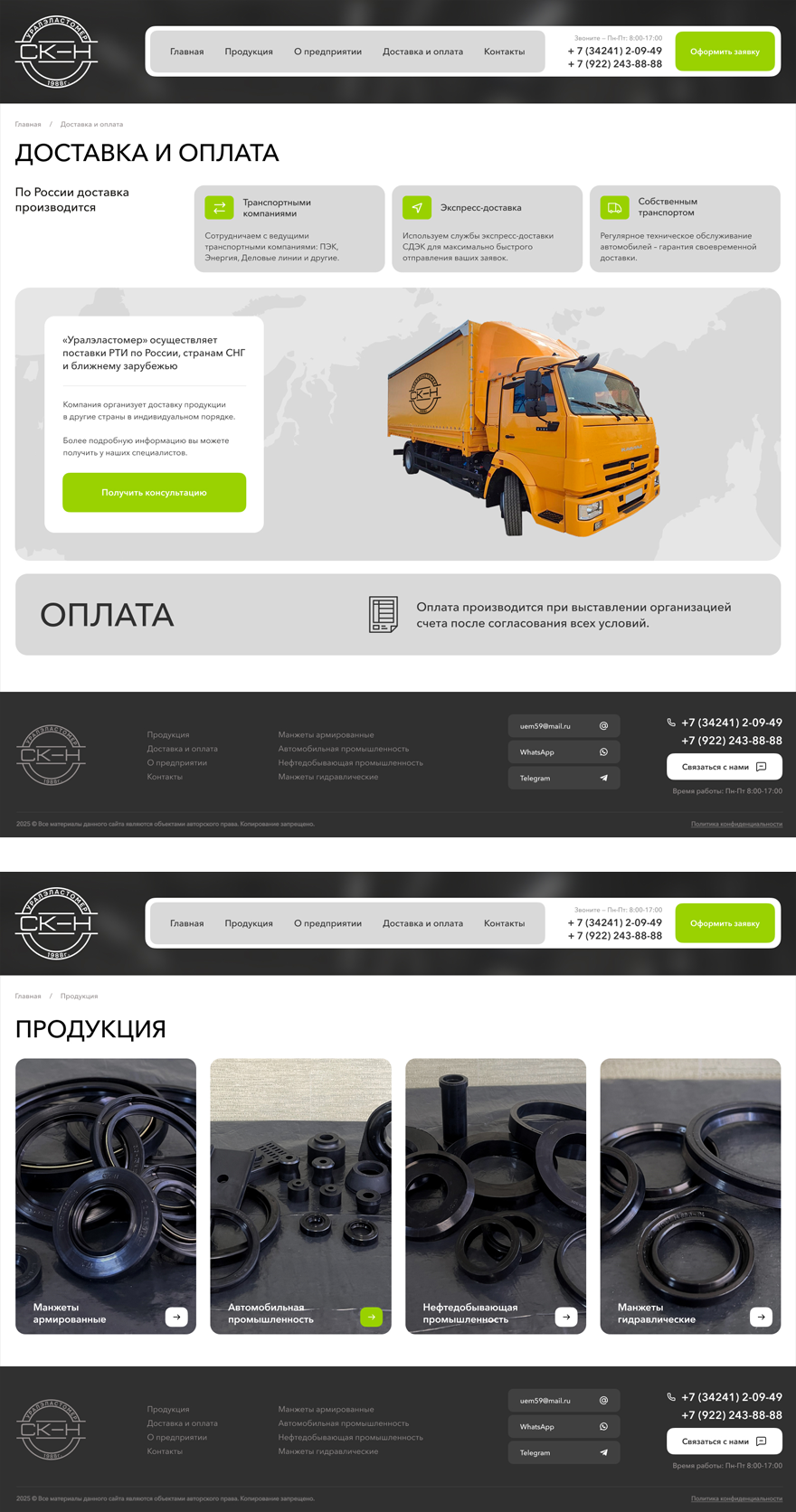Портфолио ooo-uem.ru