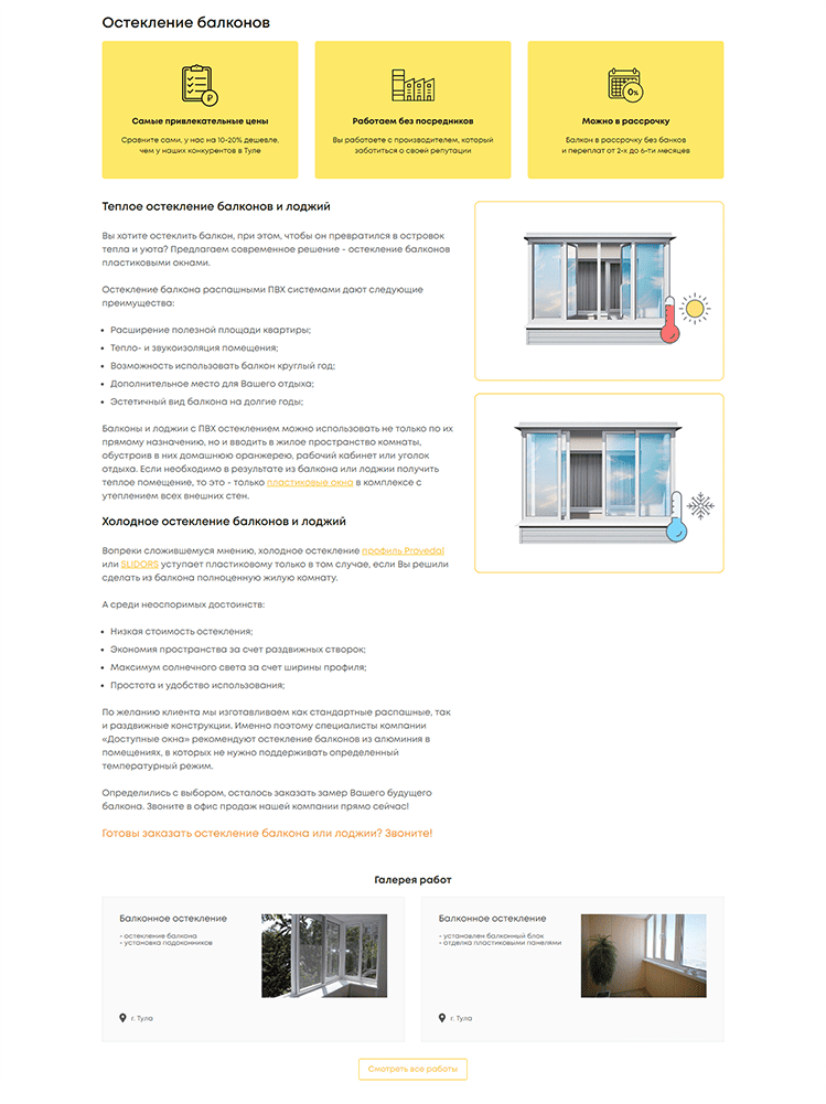 Портфолио www.dosokna.ru Портфолио www.dosokna.ru