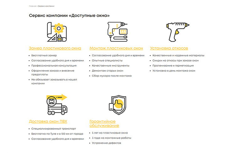 Портфолио www.dosokna.ru Портфолио www.dosokna.ru