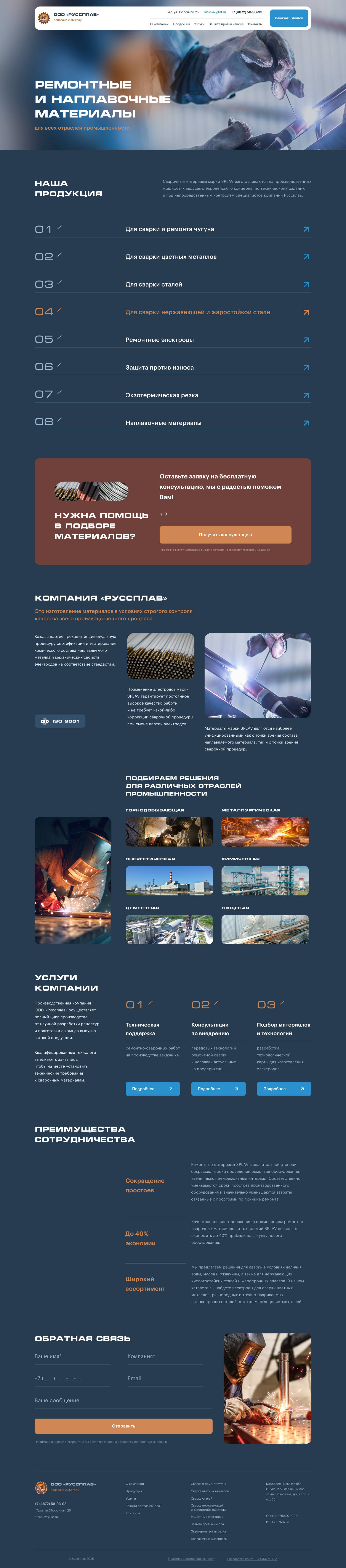 Портфолио www.splav-welding.ru
