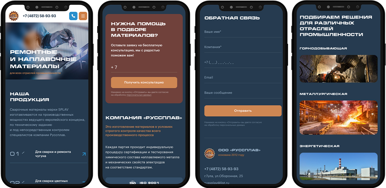 Компания Руссплав