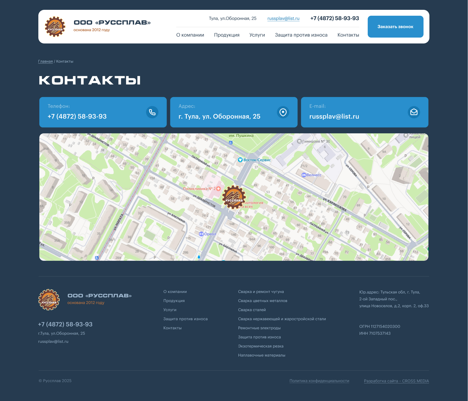 Портфолио www.splav-welding.ru