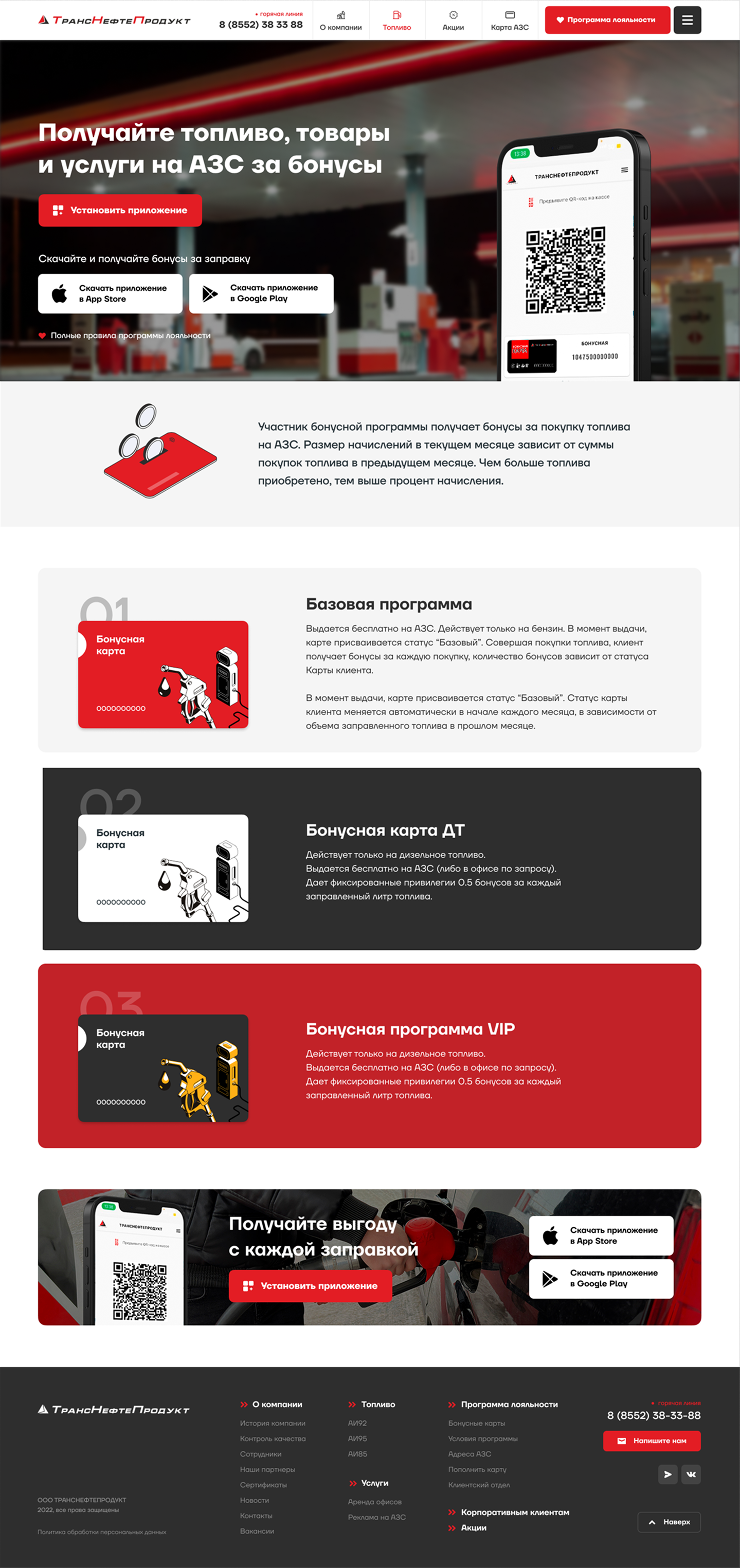 Портфолио www.tnp-azs.ru Портфолио www.tnp-azs.ru