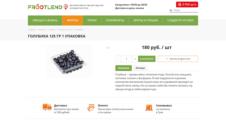 Портфолио www.frootlend.ru Портфолио www.frootlend.ru