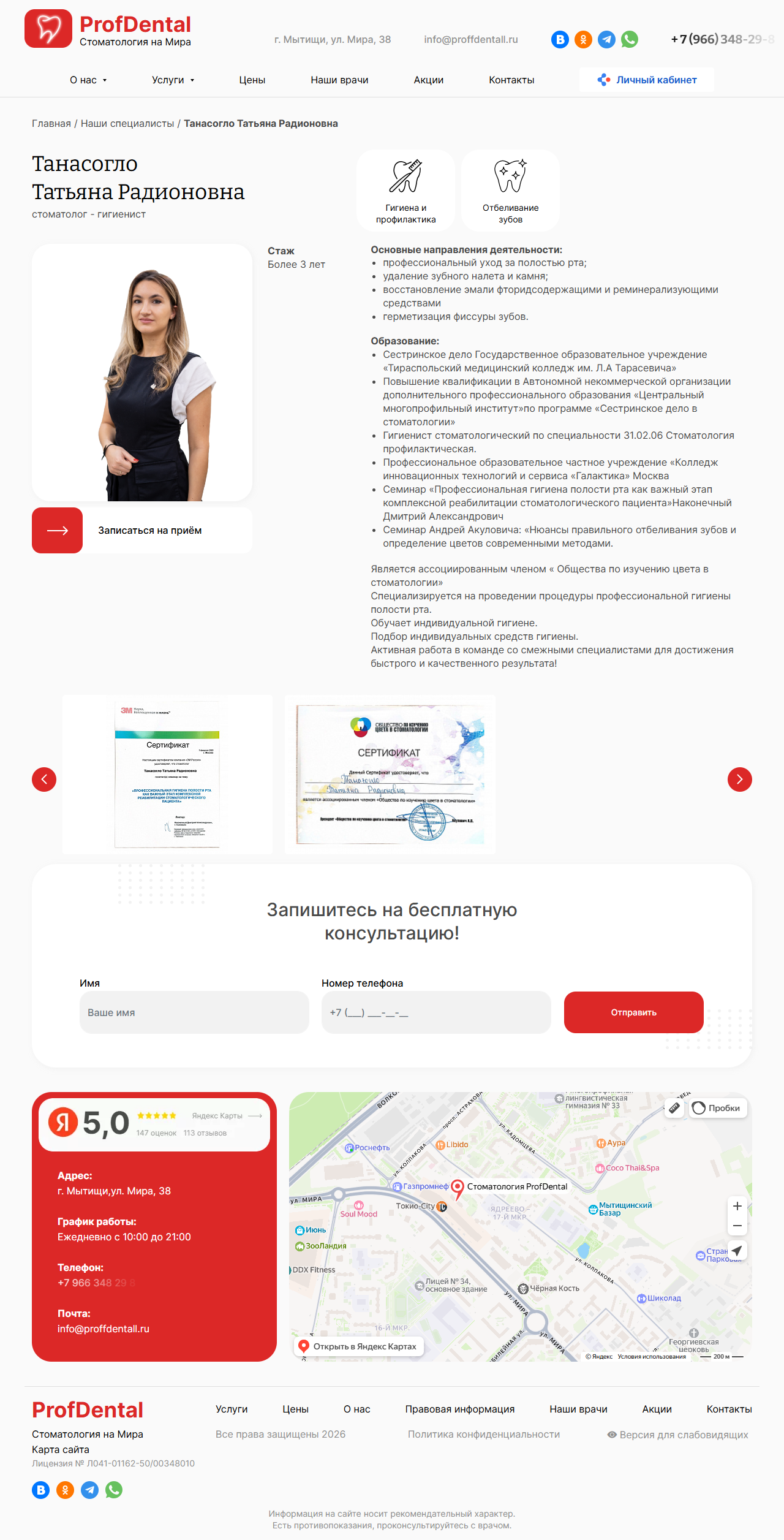 Портфолио proffdentall.ru Портфолио proffdentall.ru
