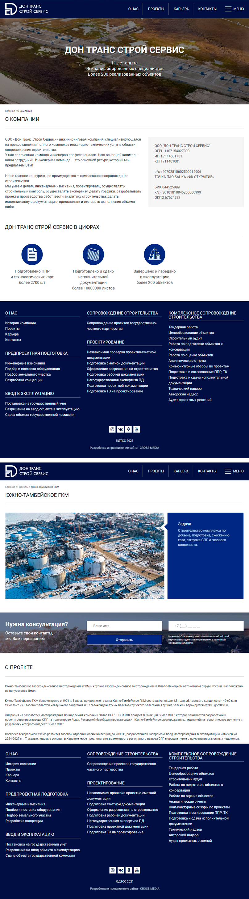 Портфолио dtsservice.ru Портфолио dtsservice.ru