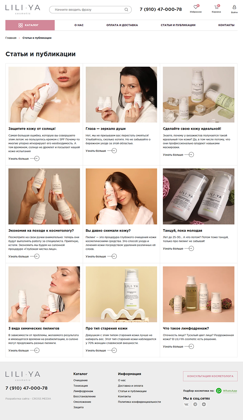 Портфолио lili-ya.ru