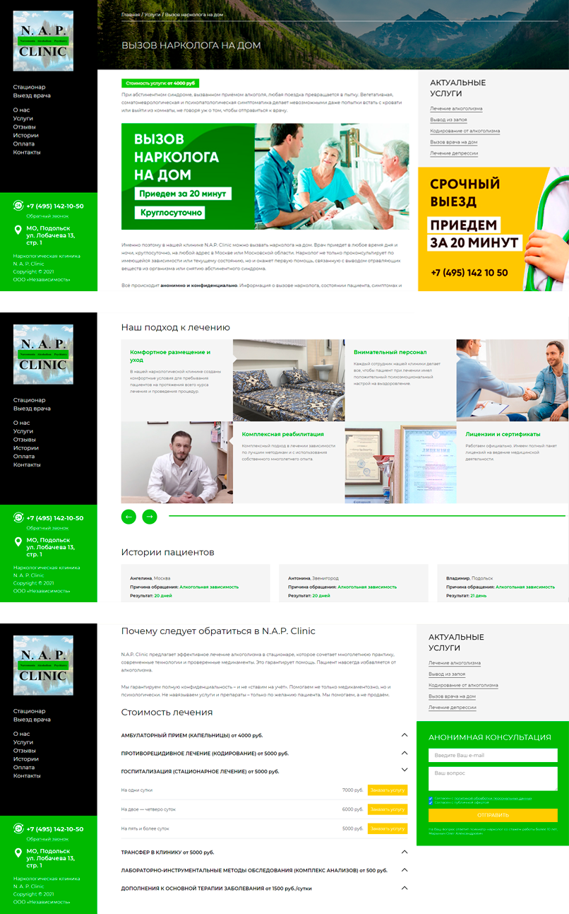 Портфолио nap-clinic.ru Портфолио nap-clinic.ru