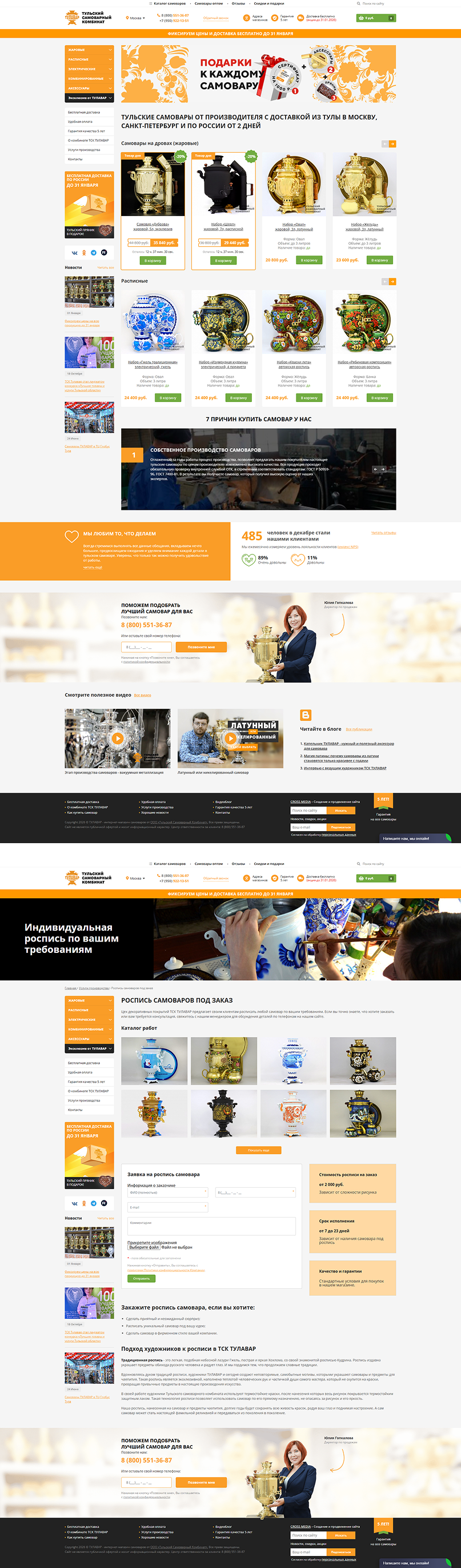 Портфолио www.tulavar.ru