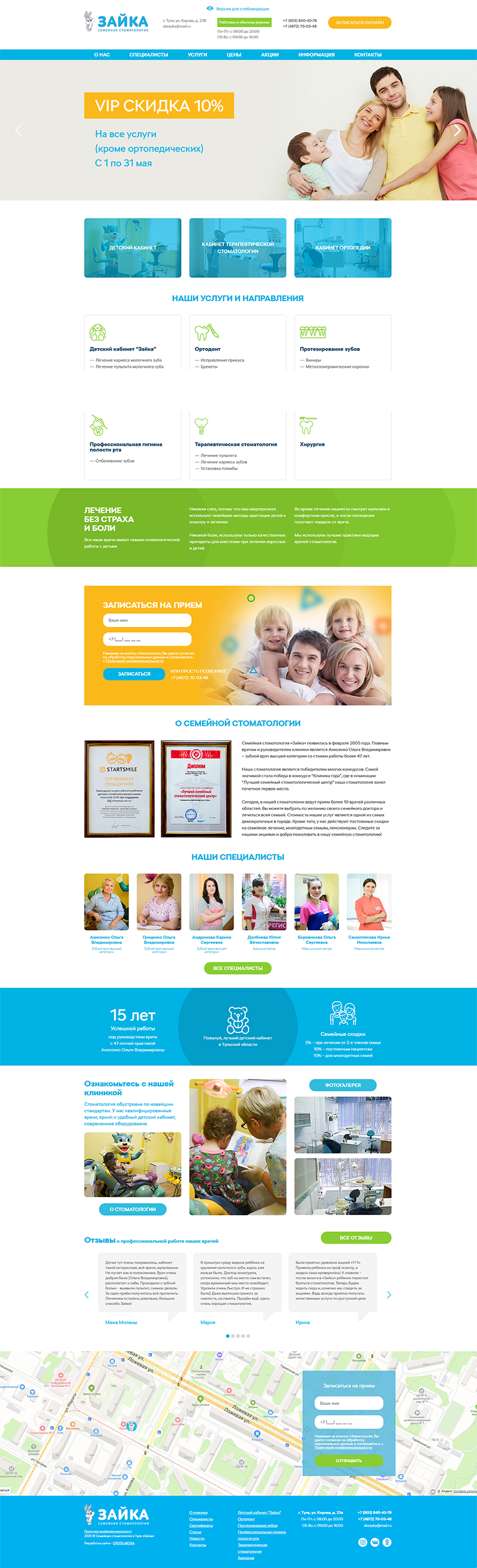 Портфолио www.zaykavtule.ru