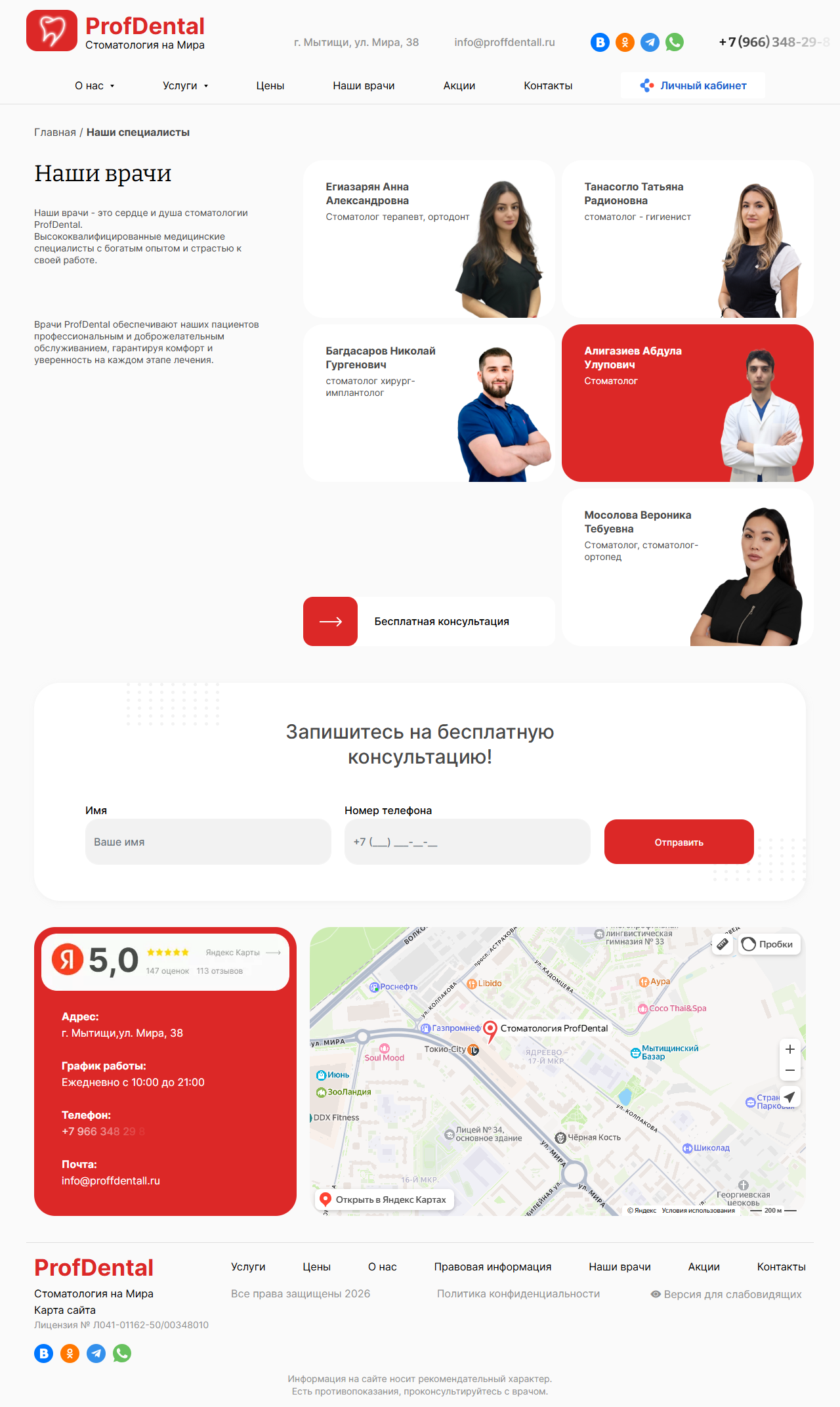 Портфолио proffdentall.ru Портфолио proffdentall.ru