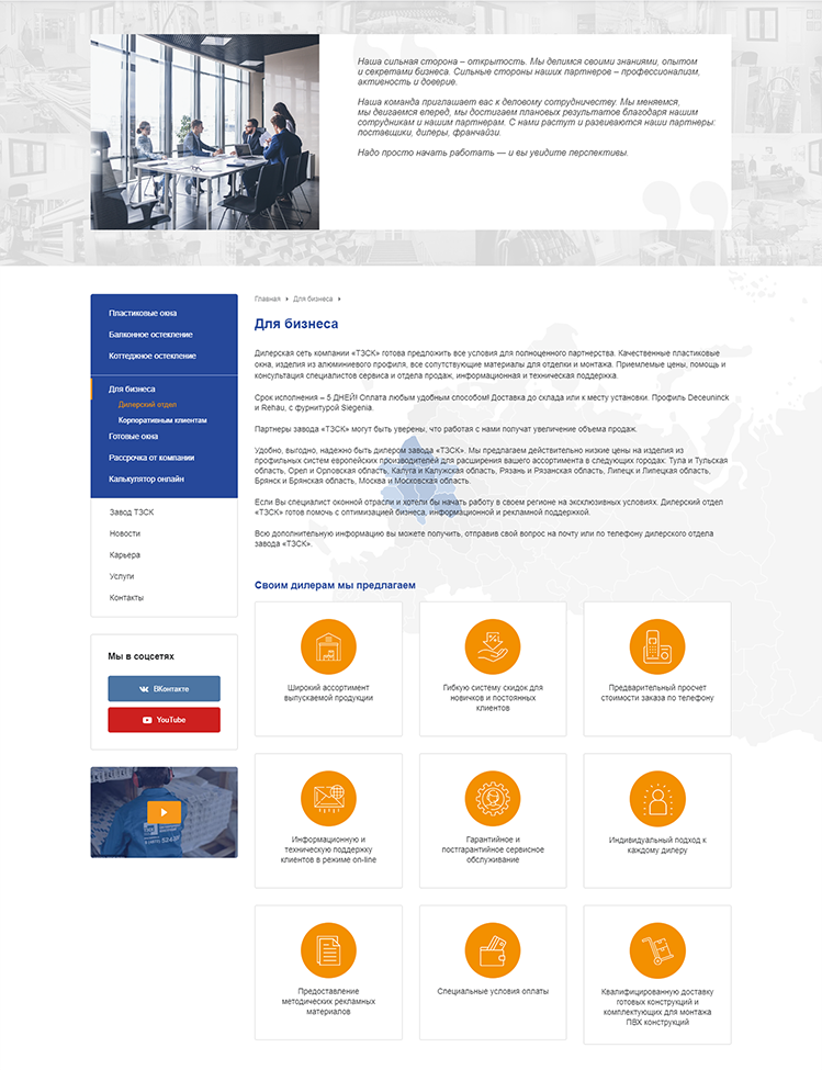 Портфолио www.tzskokna.ru Портфолио www.tzskokna.ru