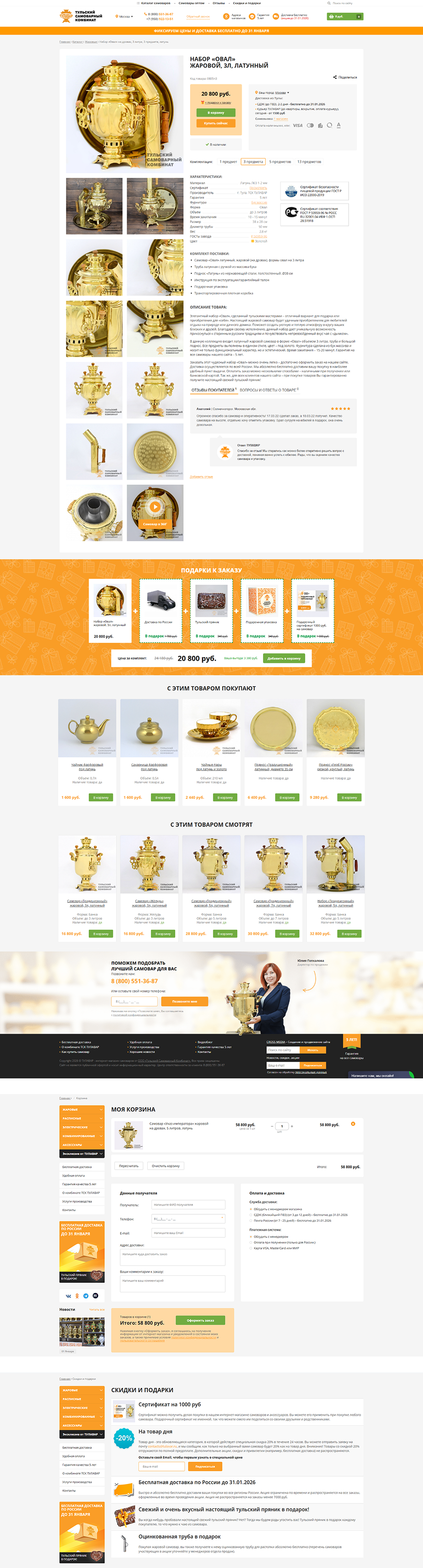 Портфолио www.tulavar.ru Портфолио www.tulavar.ru