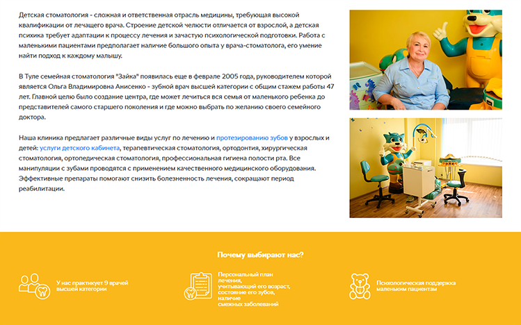 Портфолио www.zaykavtule.ru