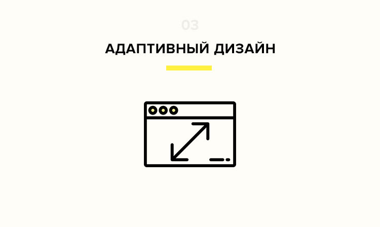 Тренд веб-разработки адаптивный дизайн