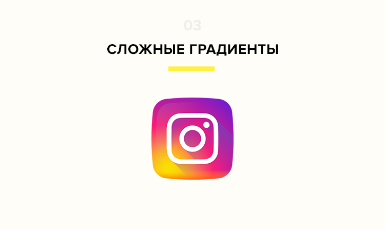 Тренд веб-дизайна сложные градиенты