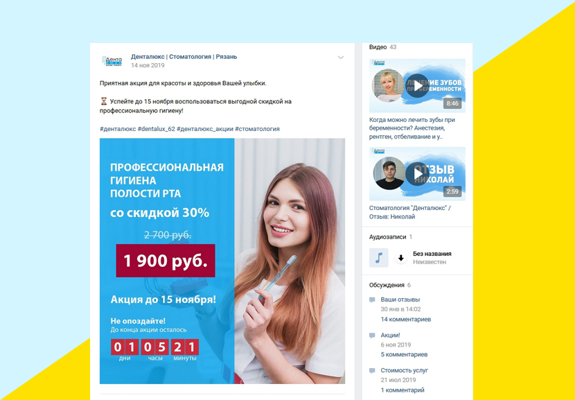Пример оформления акции