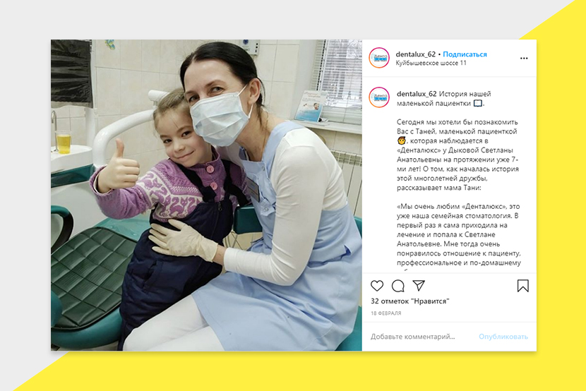 Отзывы в SMM