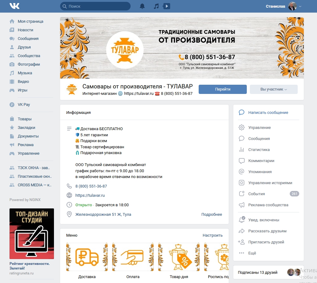 Пример оформления описания группу Вконтакте Пример оформления описания группу Вконтакте